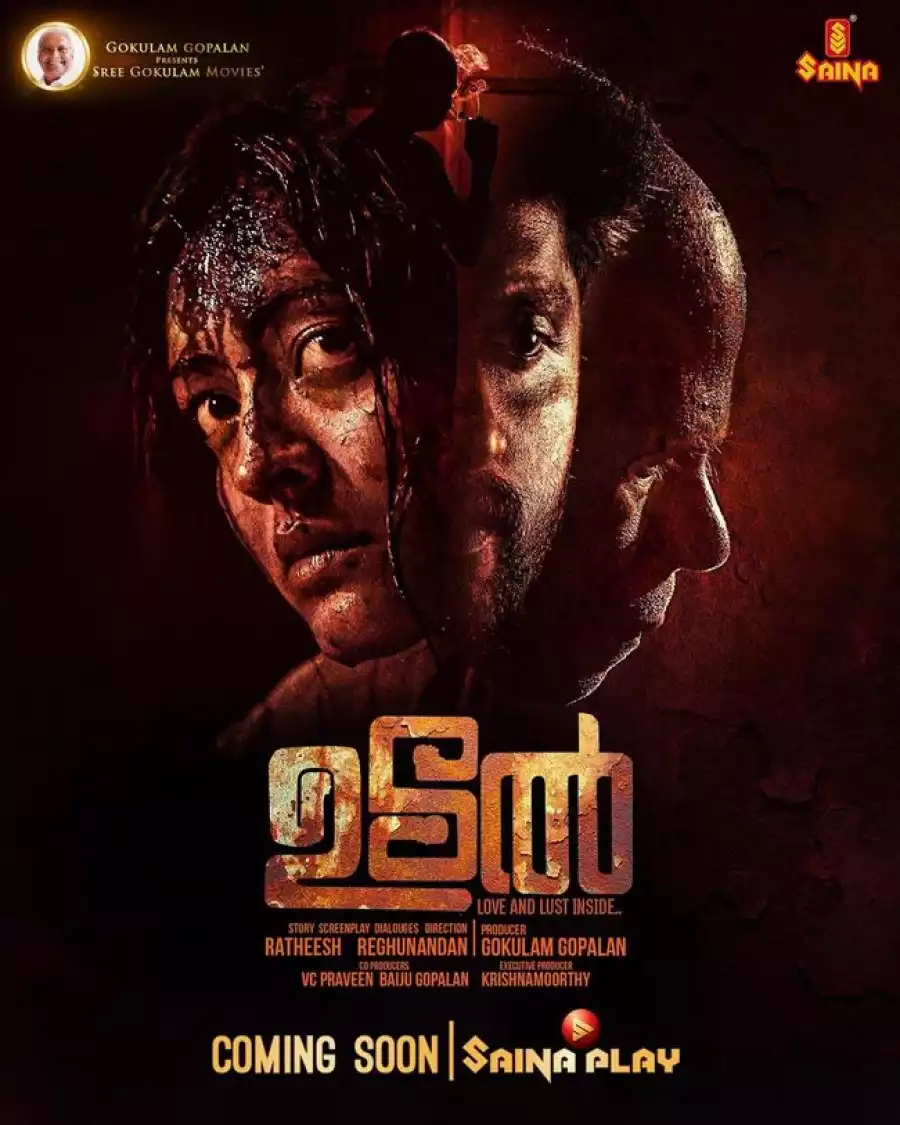 Udal (2022) [Malayalam]