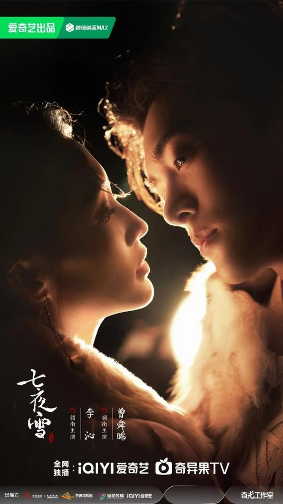 Snowy Night: Timeless Love (Complete) | Chinese Drama