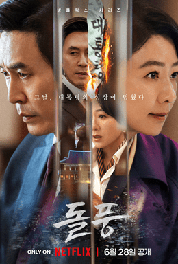 The Whirlwind | Korean Drama