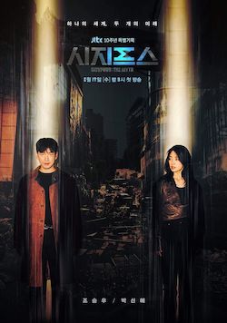 Sisphus The Myth | Korean Drama