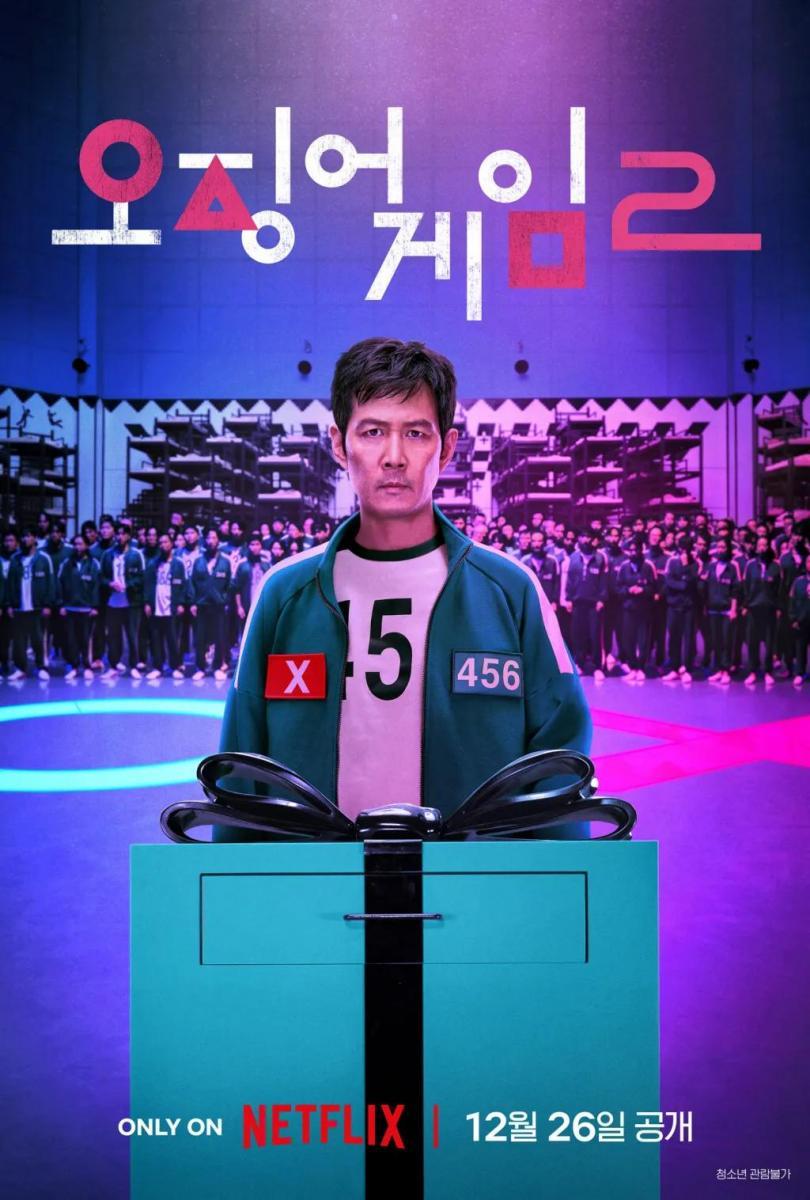 Squid Game (Season 2: coming soon) | Korean Drama