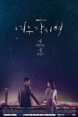 Where Stars Land | Korean Drama