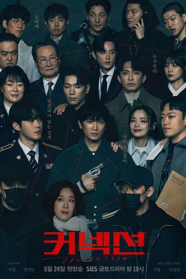 Connection (Korean drama)