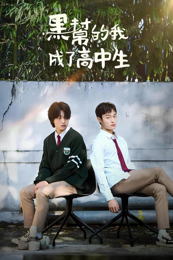 High School Return of a Gangster (Korean drama)