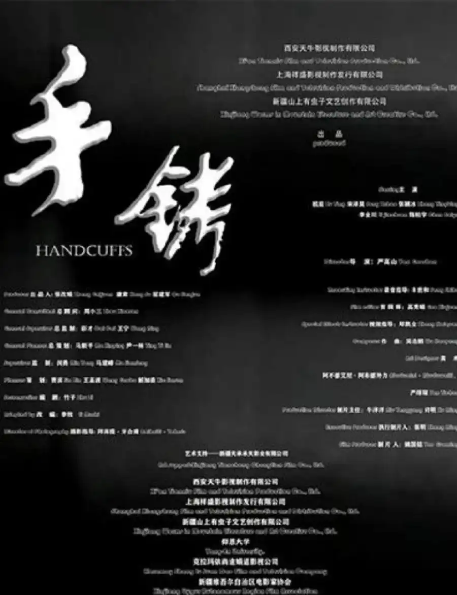 Handcuffs (2024) [Chinese]