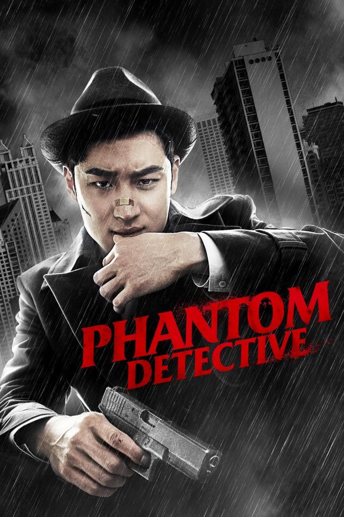 Phantom Detective - Korean movie (2016)